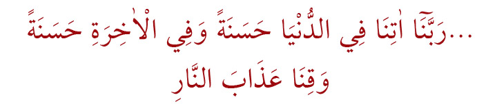ey-rabbimiz-bize-dunya-da-ahirette-de-iyilik-ver